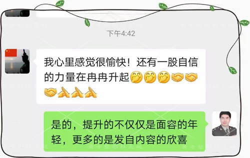 从有想法改变到整形完成一共用了不到48小时
