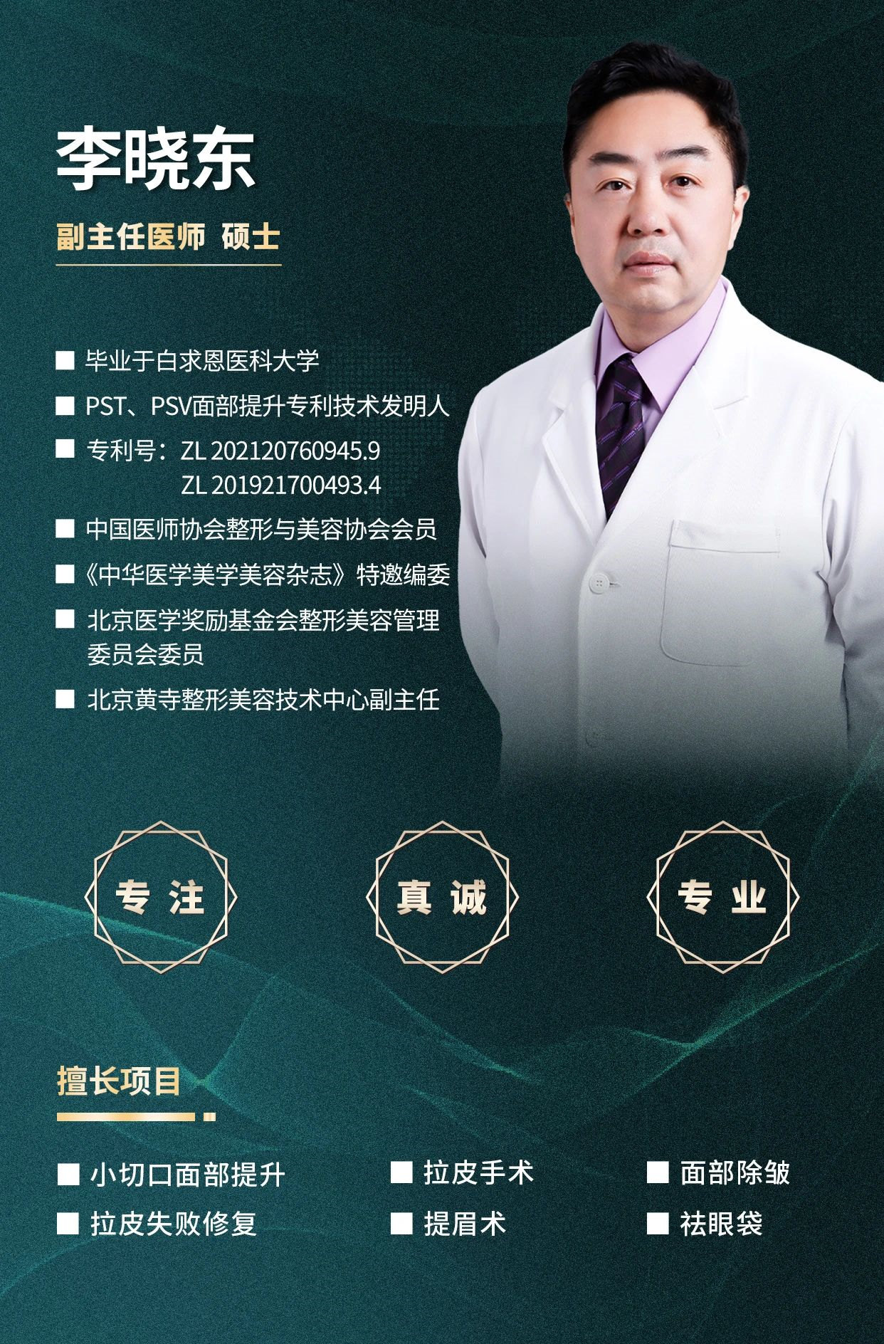 拉皮手术+搭配这3个项目，告别细节衰老问题！